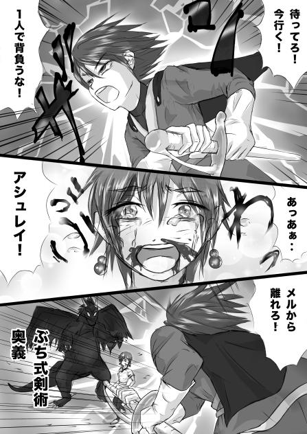 Dungeon & Wizards  メルの過去編18