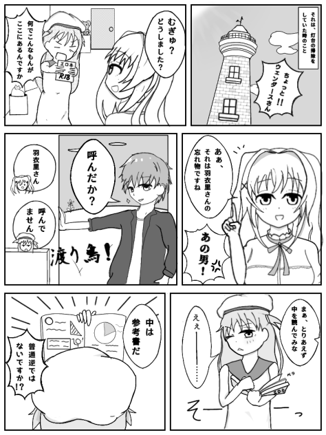 n周目のうみちゃん②