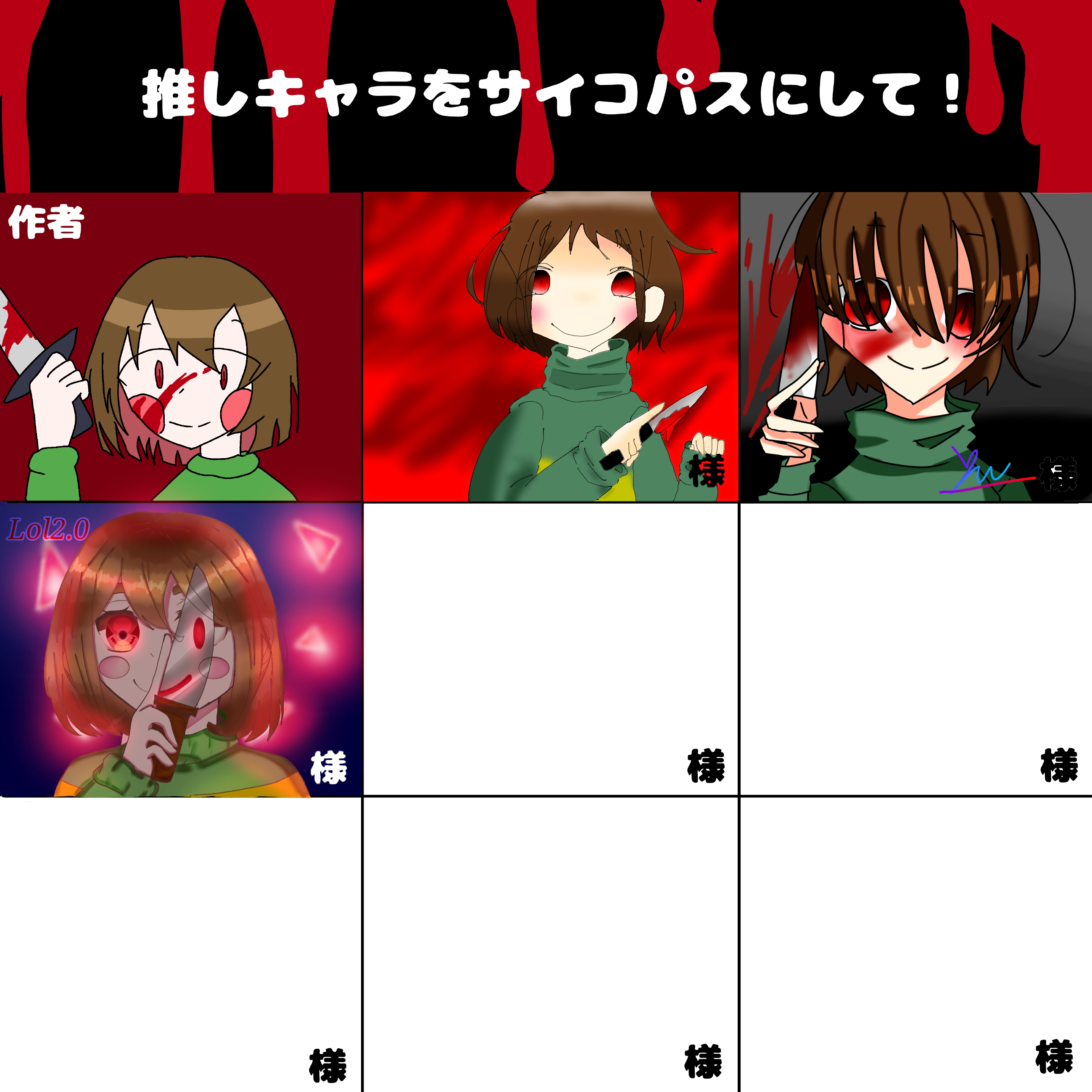 Chara collab - ibisPaint