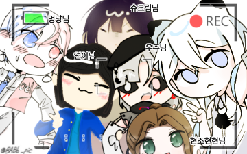 노는게 제일 좋아 400명 돌파 합작