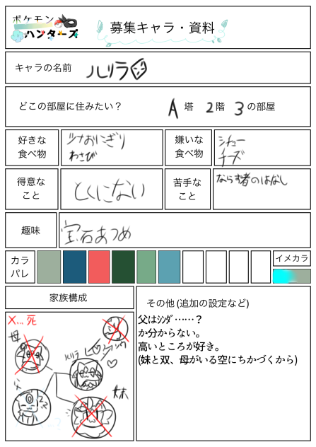 資料した(？)