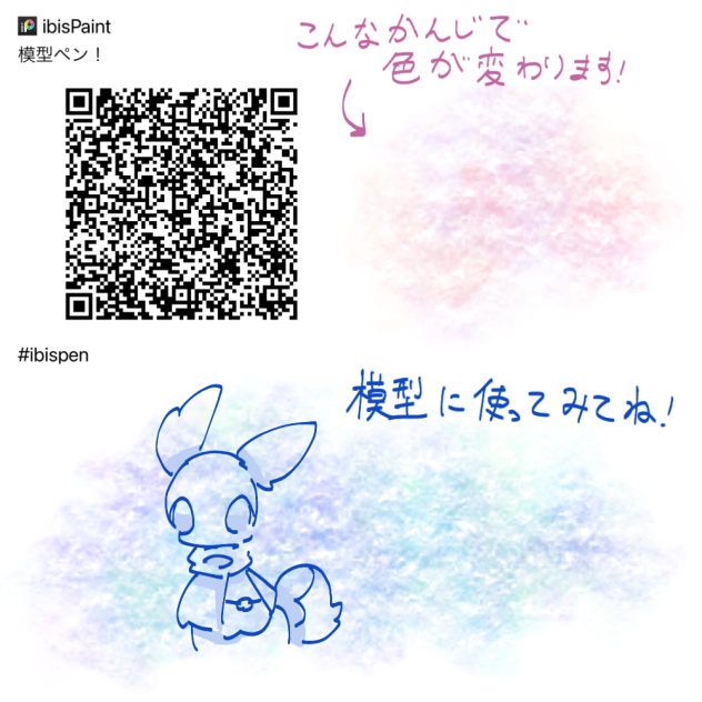 ペン配布～　1