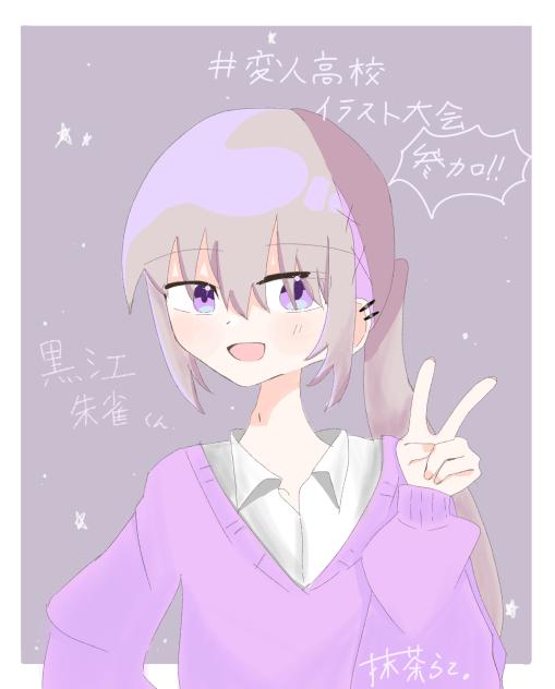 イラスト大会参加しました！！
