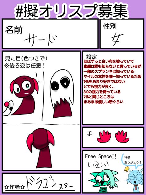 Sard(オリスプ)
