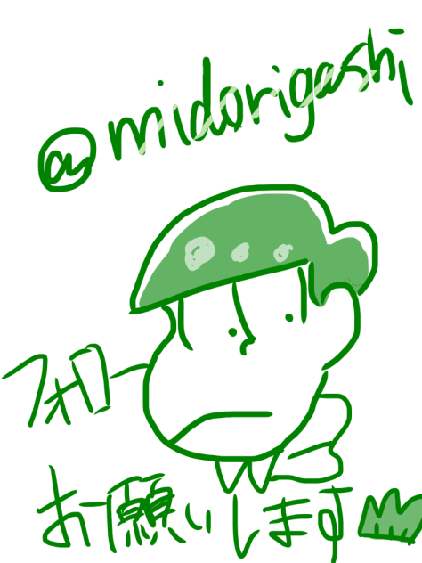 ツイッターやってます