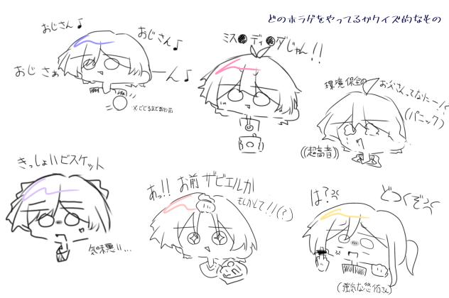 落書き