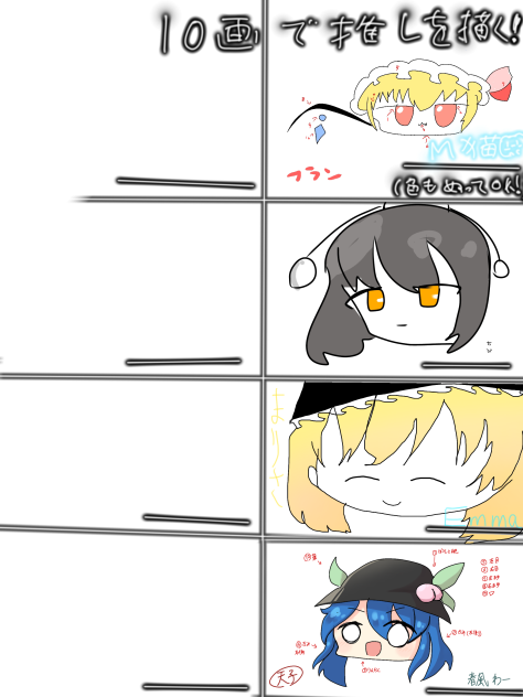 魔理沙で繋げました