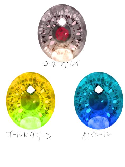 宝石の目