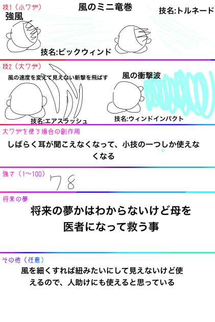 みらゆめ二枚目