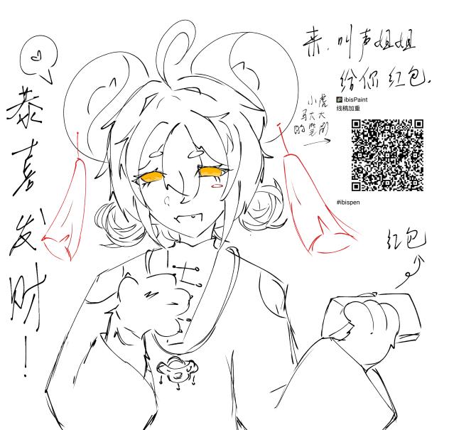 鼠鼠来拜年了