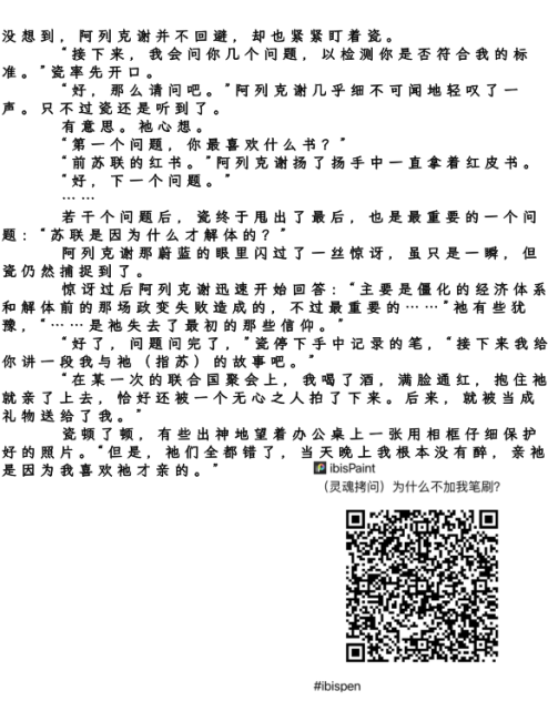 嗨嗨想不到吧，原来我不仅画画还码文👊🏼🌚💦（中）