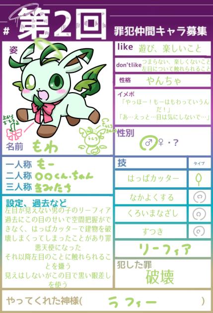 きゃらぼぉ！🪽