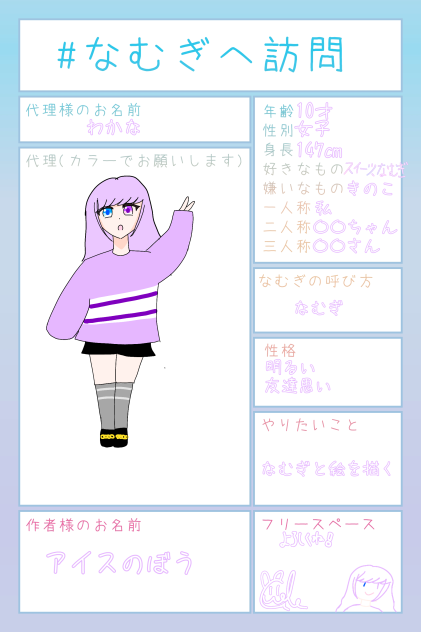はじめての訪問