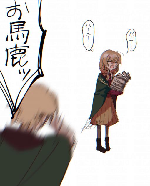 バニモニ