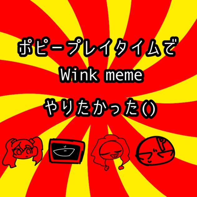 Wink
