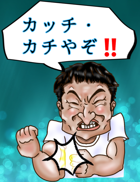 似顔絵 ザブングル加藤