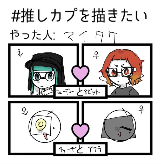 描きたかった