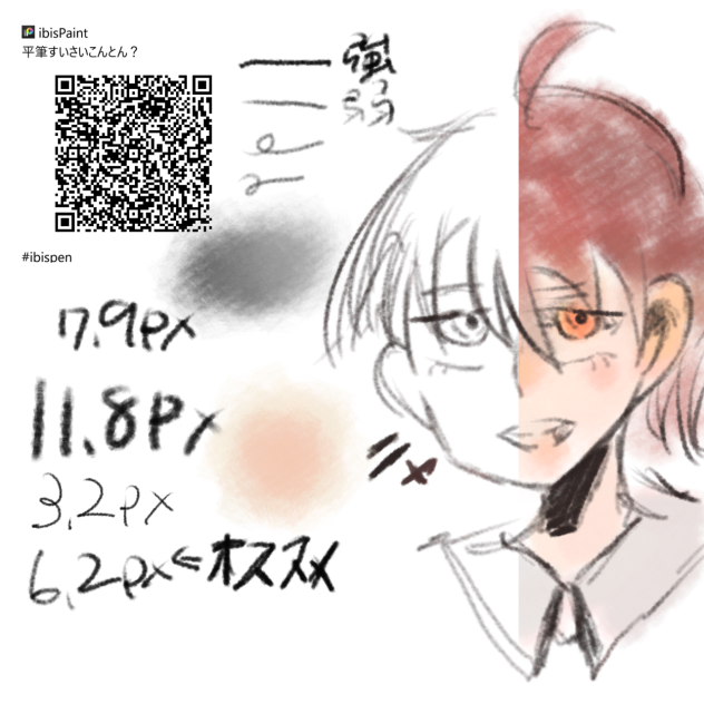 平筆すいさいこんとん？
