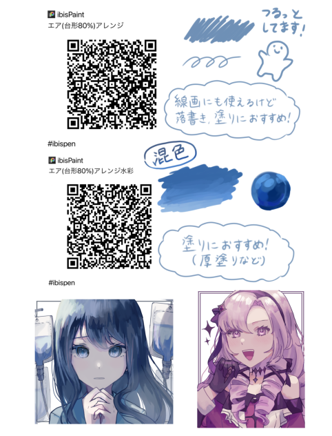 私が使っているペン