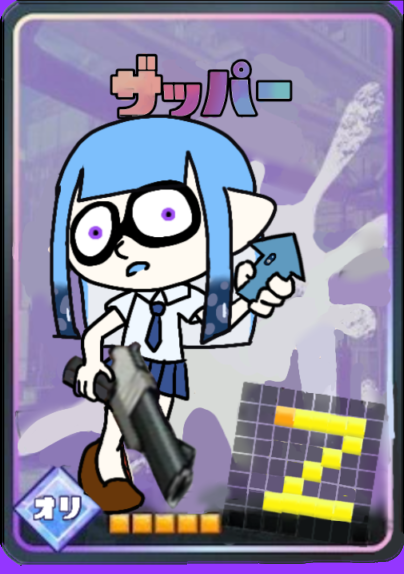 ザッパーちゃん！