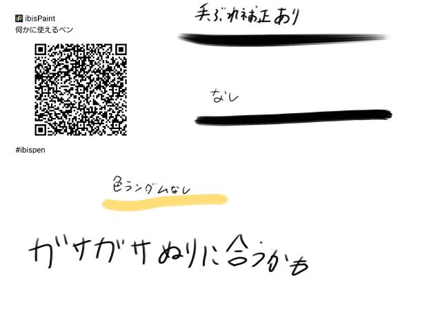 多分何かに使えるペン