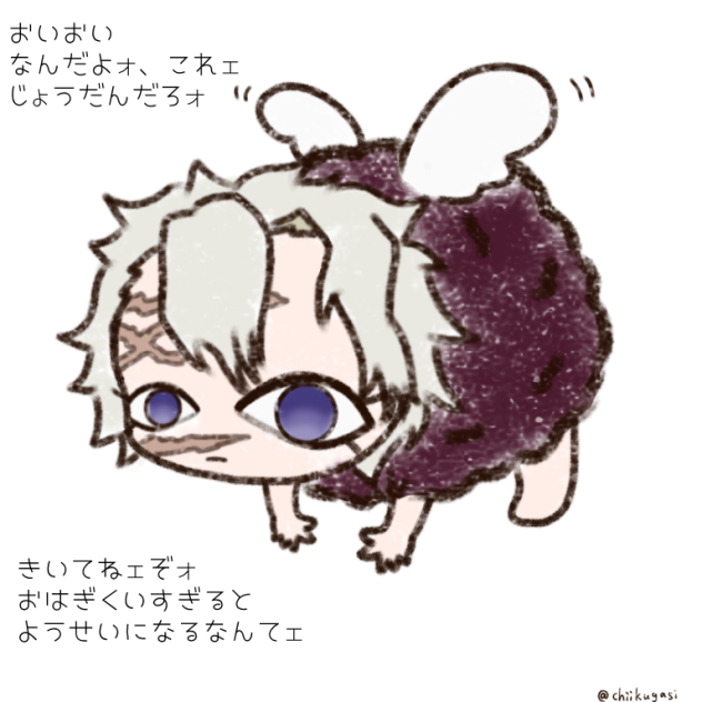 おはぎの妖精