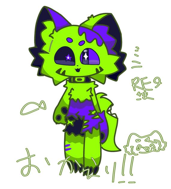 おかえり…！！REO様！