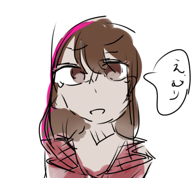 え、むり