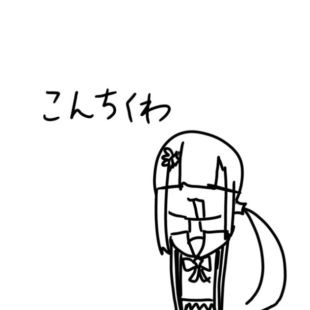 うん。
