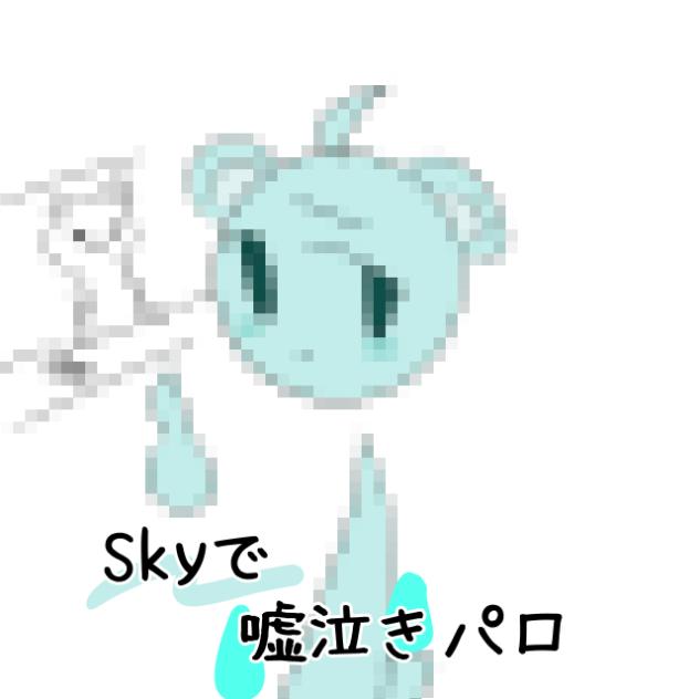 嘘泣き