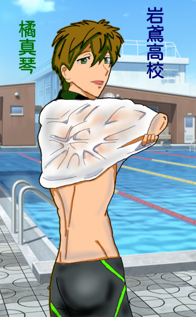 アニメFree! 岩鳶高校橘真琴🎵