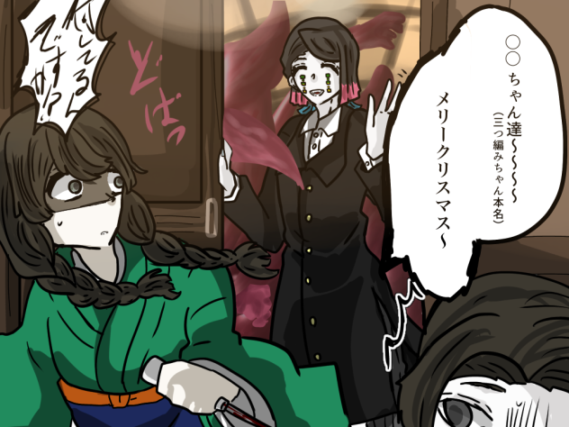 （あげる側が楽しい的な意味で）メリークリスマス