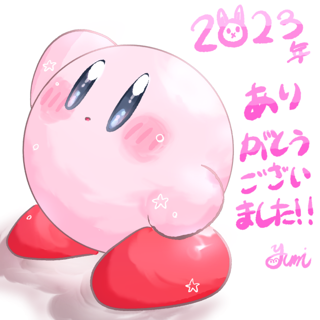 描き納め