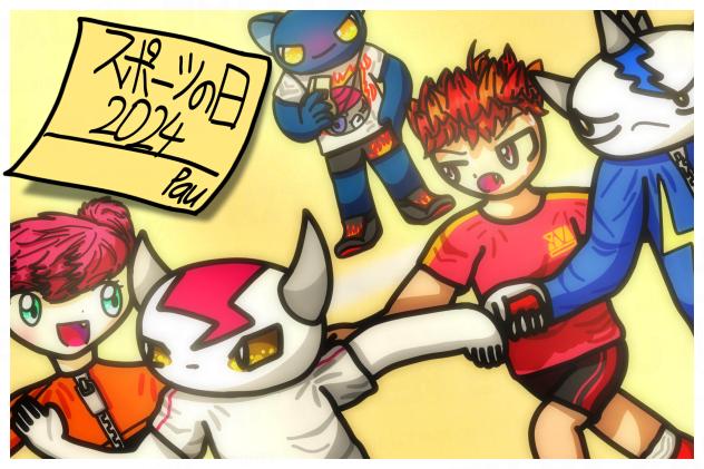 2024 スポーツの日