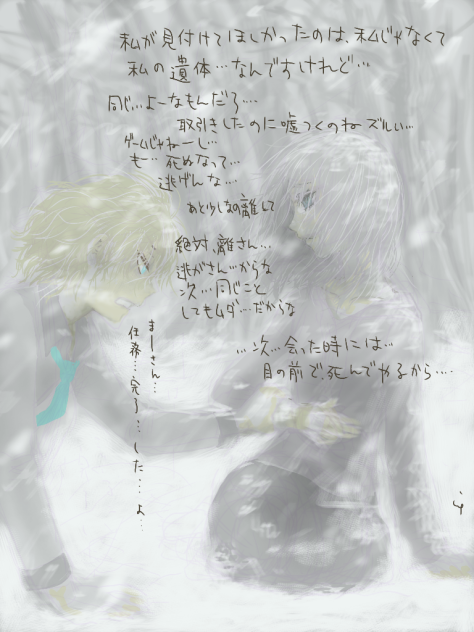雪山のぼんやり記憶