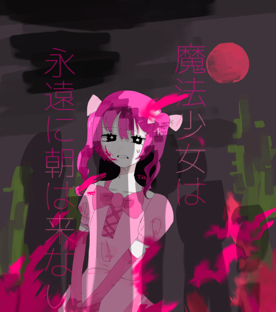 朝は来ない