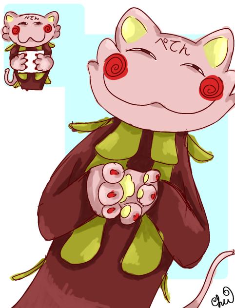 ぺてんさん ①