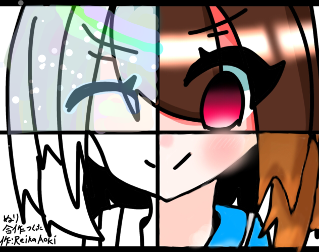 塗り合作