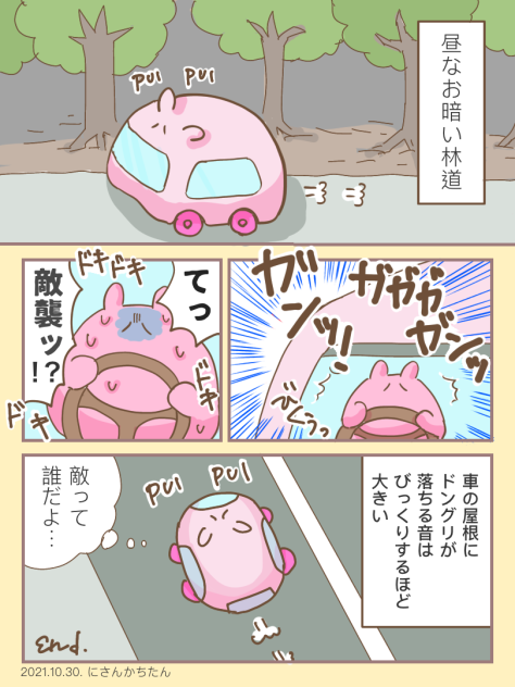 日常まんが