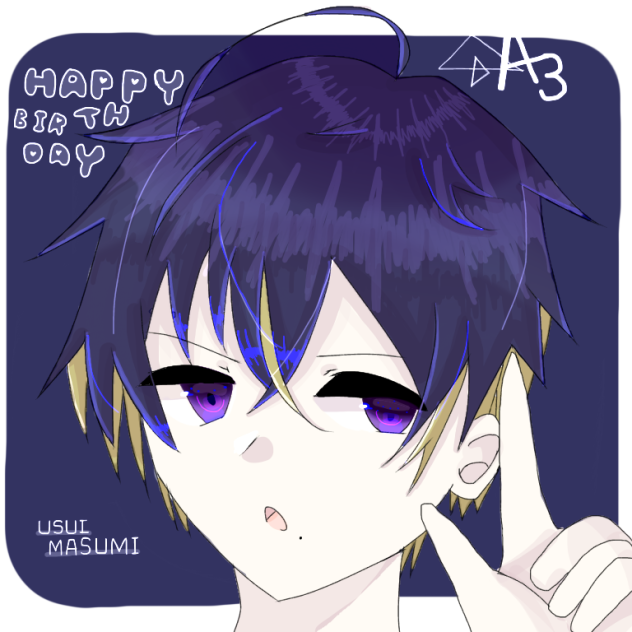真澄くんはぴば！