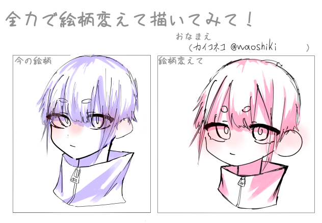 絵柄変え〜