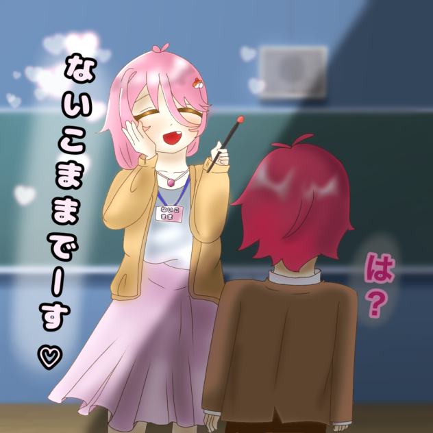 715の日！　あとないこお母様