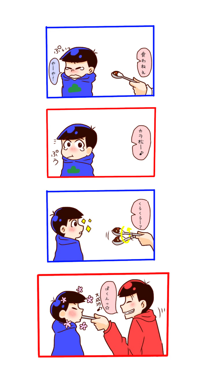 からまちゅちゃんちゃい Ibispaint