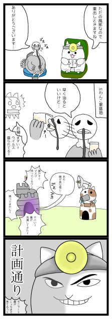 策士