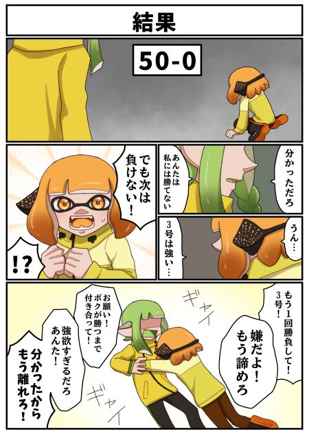 『4号と新3号』(5)