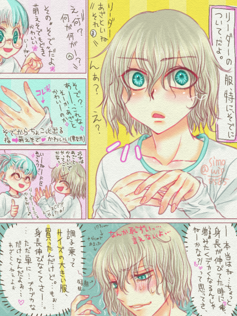 リーダーの萌え袖もどきっ