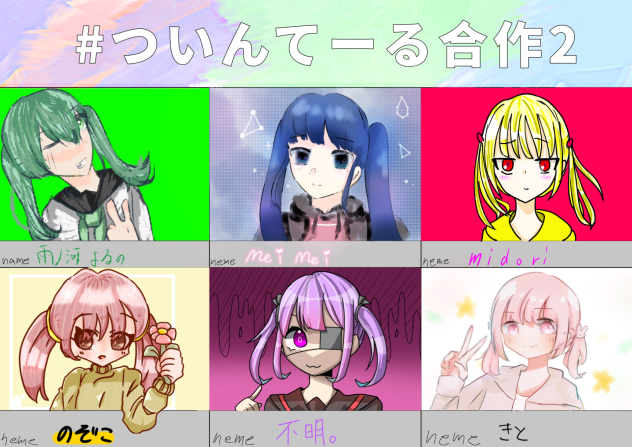合作！