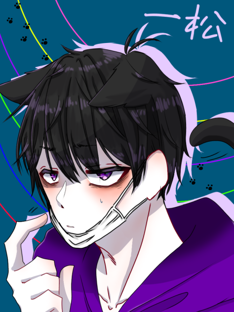 一松