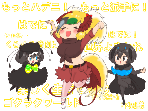 ゴクラクワールド‼️