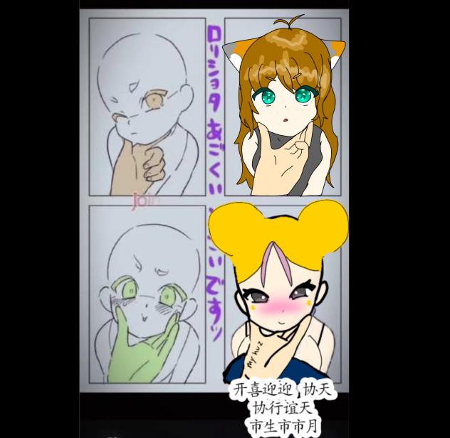 Cute collab